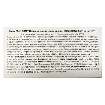 GUAM Крем антиоксидантный для лица против морщин SPF30 / SEATHERAPY 50 мл, фото 3