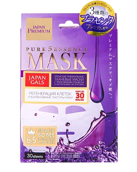 Маска для лица c тремя видами плаценты / Pure Essence Premium 30 шт