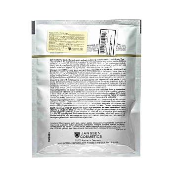 JANSSEN COSMETICS Маска моделирующая розовая с ацеролой и витамином С / Acerola Vitamin C Mask Peel off masks 10*30 г, фото 4