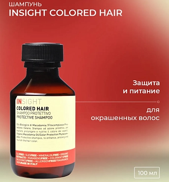INSIGHT Шампунь защитный для окрашенных волос / COLORED HAIR 100 мл
