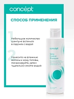 CONCEPT Шампунь регулирующий для деликатного очищения кожи головы / Art Of Therapy Sebo-control 300 мл, фото 4