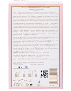 AROMA HARMONY Диффузор-открытка ароматический I Love You 50 мл, фото 3