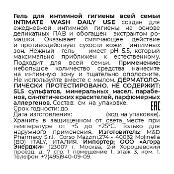 CAMOMILLA BLU Гель для интимной гигиены всей семьи / Intimate wash Daily use 300 мл, фото 2