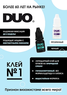 DUO Клей для пучков прозрачный / Duo Individual Lash Adhesive Clear 7 г