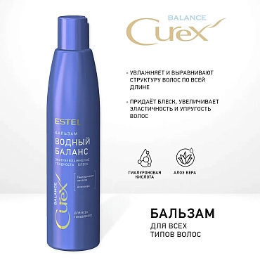 ESTEL PROFESSIONAL Бальзам для всех типов волос Водный баланс / CUREX BALANCE 250 мл