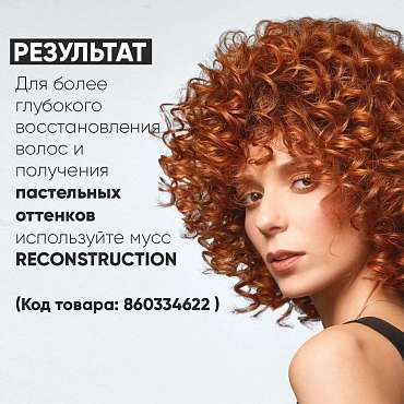 EPICA PROFESSIONAL Мусс оттеночный для волос, Абрикос 34 / OverColor 250 мл