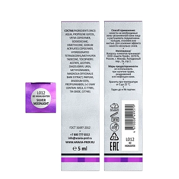 ARAVIA Professional Хайлайтер жидкий кремовый для лица и тела, 02 / highlighter LUMINOUS SKIN 5 мл, фото 4