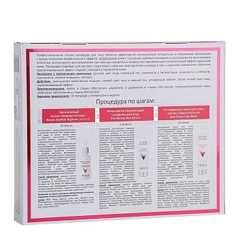ARAVIA Professional Пилинг-процедура профессиональная для лица с эффектом Фарфоровой кожи (пилинг 50 мл, сыворотка 50 мл, маска 100 мл) ARAVIA Professional, фото 3