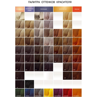 BOUTICLE 7/76 краска для волос, русый коричнево-фиолетовый / Expert Color 100 мл