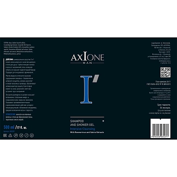AXIONE LABORATORY Шампунь-гель для душа мужской 2в1 / Axione Laboratory Shampoo And Shower Gel 500 мл, фото 2