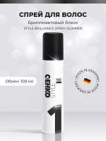 C:EHKO Спрей для волос Бриллиантовый блеск / Style brilliance spray glimmer 100 мл, фото 2