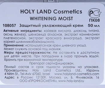 HOLY LAND Крем защитный  / Protective Moist WHITENING 50 мл, фото 2