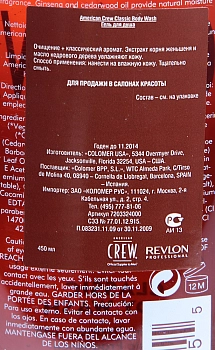 AMERICAN CREW Гель для душа, для мужчин / Classic 450 мл, фото 2