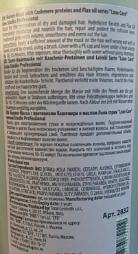 KAPOUS Маска с протеинами Кашемира и маслом Льна / Luxe Care 750 мл