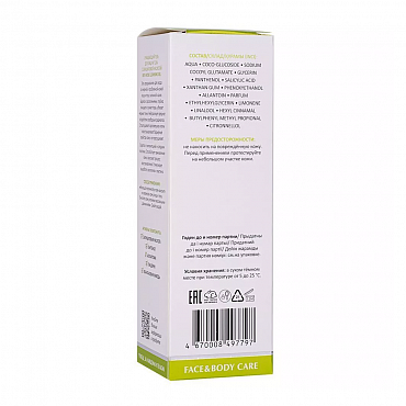 ARAVIA Гель очищающий для лица и тела с салициловой кислотой / Anti-Acne Cleansing Gel, 200 мл