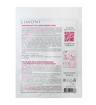 LIMONI Маска для лица омолаживающая с экстрактом граната и коллагеном / Pomegranate Collagen Essence Mask 25 гр