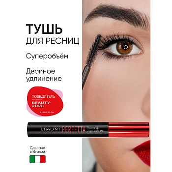 LIMONI Тушь супер объем и удлинение, тон 01 / Perfetta Volume Up Zoom Mascara black 12 гр, фото 4