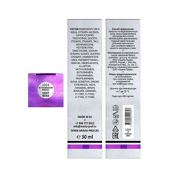 ARAVIA Professional Крем тональный для увлажнения и естественного сияния кожи, 01 / foundation PERFECT TONE 30 мл, фото 4