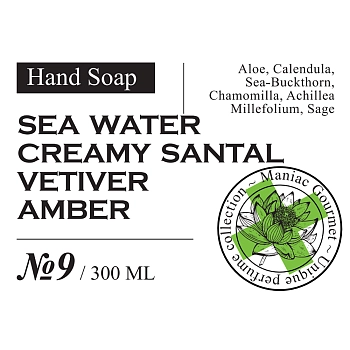 MANIAC GOURMET Мыло жидкое парфюмированное №9 Морская вода, Сливочный сандал, Ветивер, Амбра 300 мл, фото 2