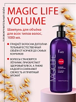 KEZY Шампунь объём для всех типов волос / Volumizing shampoo 1000 мл, фото 2