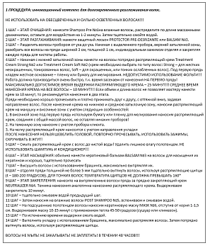 NIRVEL PROFESSIONAL Маска кератиновая для мощного восстановления и увлажнения волос / KERATIN MASK №6 250 мл, фото 2