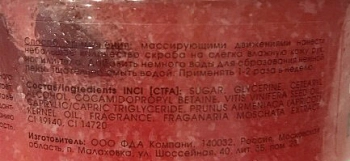 KAPOUS Скраб сахарный Клубника и Арбуз / Body Care 500 мл, фото 3