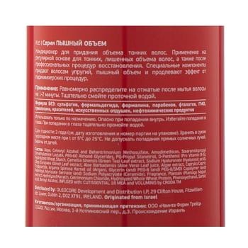 COCOCHOCO Кондиционер для придания объема / BOOST-UP 500 мл, фото 2