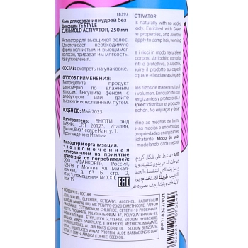 YELLOW Крем для создания кудрей, без фиксации / YE STYLE CURL & MOLD ACTIVATOR 250 мл, фото 2