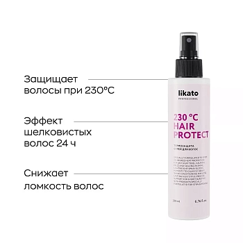 LIKATO PROFESSIONAL Спрей термозащита для волос / Likato professional 200 мл, фото 2