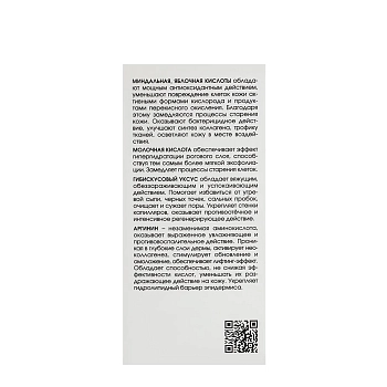 KORA Пилинг миндально - яблочный / KORA PROFESSIONAL 60 мл, фото 7