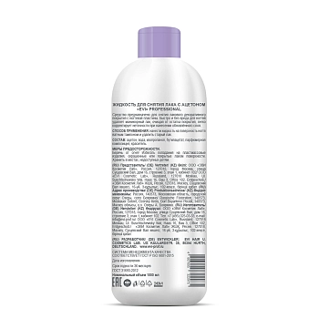 EVI PROFESSIONAL Жидкость для снятия лака с ацетоном 1000 мл, фото 2