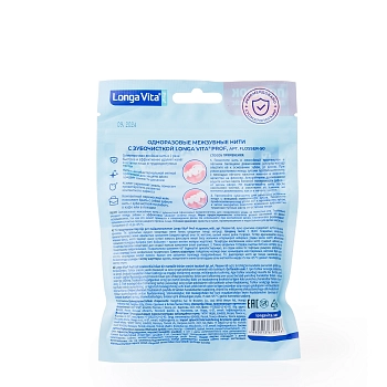 LONGA VITA Нити межзубные для взрослых одноразовые с зубочисткой / Longa Vita, фото 4