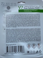 FABRIK COSMETOLOGY Маска для лица тканевая витаминная с экстрактом алоэ / V7 30 гр, фото 2