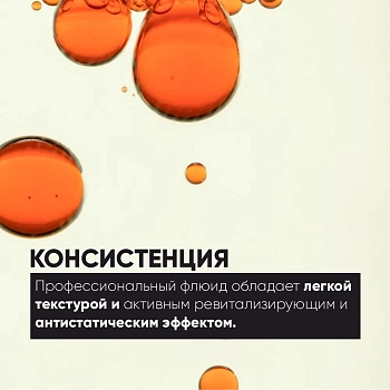 EPICA PROFESSIONAL Флюид для гладкости и блеска волос / Argania Rise ORGANIC 80 мл, фото 2