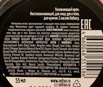 ZEITUN Крем увлажняющий восстанавливающий для лица, рук и тела, для мужчин 55 мл, фото 2