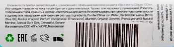 BOY'S TOYS Лосьон после бритья сандал&бергамот / Boy's Toys 500 мл, фото 3