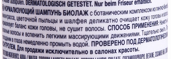 BIOLAGE Шампунь нормализующий / БИОЛАЖ КЛИНРИСЭТ 250 мл, фото 2