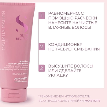ALFAPARF MILANO Кондиционер несмываемый для сухих волос / SDL M NUTRITIVE LEAVE-IN CONDITIONER 200 мл, фото 6