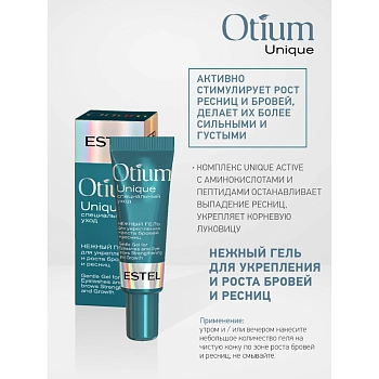 ESTEL PROFESSIONAL Гель нежный для укрепления и роста бровей и ресниц / Otium Unique 7 мл, фото 3