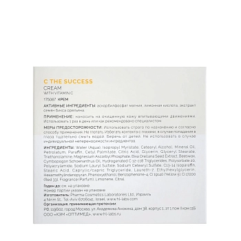 HOLY LAND Крем для регулярного ухода за кожей любого типа и профилактики фото- и хроностарения / C The Success Cream 50 мл, фото 4