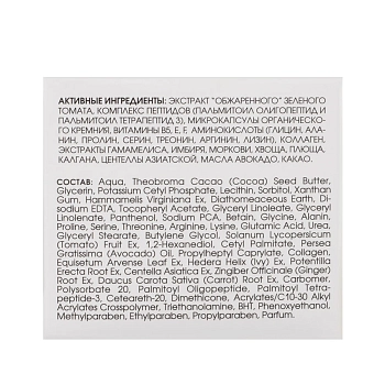 KORA Крем обновляющий ночной Мультиматрикс / Cream multimatrix night refreshing 50 мл, фото 6