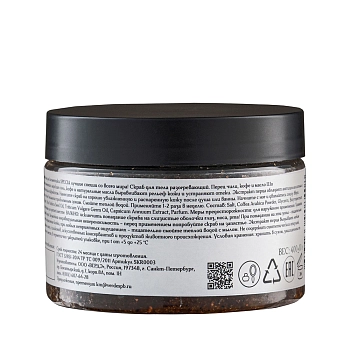 SPECIA Скраб кофейный для тела с перцем чили / Specia банка 150 мл, фото 4