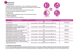 TEFIA 7.80 краска для седых волос, блондин коричневый / Mypoint 60 мл, фото 5