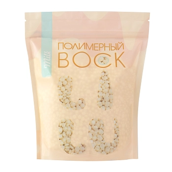 Воск полимерный в гранулах, плотный Milk / LILU 700 гр