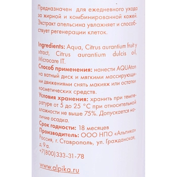 АЛЬПИКА Тоник Апельсин / AQUAton 350 мл, фото 2