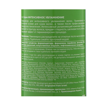 COCOCHOCO Кондиционер для интенсивного увлажнения / INTENSIVE 250 мл, фото 2