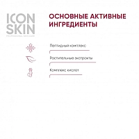 ICON SKIN Пилинг антивозрастной для лица с 15% комплексом кислот и пептидами / Re: Age Renewal 30 мл, фото 3