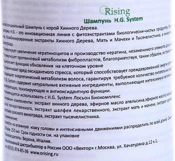 ORISING Шампунь-биоэссенция / H.G. System 250 мл, фото 2