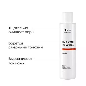 LIKATO PROFESSIONAL Пудра энзимная для умывания с энзимами папайи для всех типов кожи / Likato professional 150 мл, фото 2