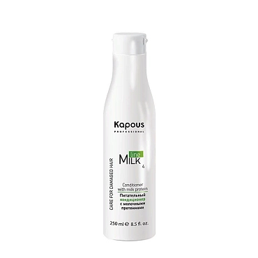 KAPOUS Кондиционер питательный с молочными протеинами / Milk Line 250 мл